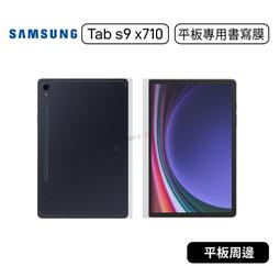 【原廠貨】三星 Samsung Tab S9 Ultra x910 平板專用書寫膜 書寫膜 EF-ZX912 平板書寫膜 歷史價格詳細信息