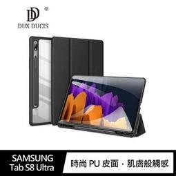 支援感應休眠喚醒 特價 DUX DUCIS SAMSUNG Galaxy Tab S9 Ultra TOBY 筆槽皮套 歷史價格詳細信息