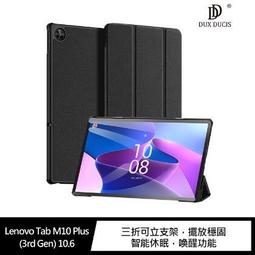 DUX DUCIS Lenovo Tab P12 12.7 DOMO 皮套 平板保護套 保護殼 三折皮套 防摔套 歷史價格詳細信息