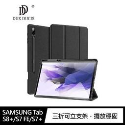 DUX DUCIS SAMSUNG Tab S8/S7 DOMO 筆槽防摔皮套 #保護殼 #保護套 #可立支架 歷史價格詳細信息
