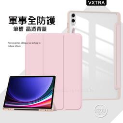 威力家 VXTRA 三星 Tab S9/S9 FE 北歐鹿紋風格平板皮套 防潑水立架保護套 X710 X716 X510 歷史價格詳細信息