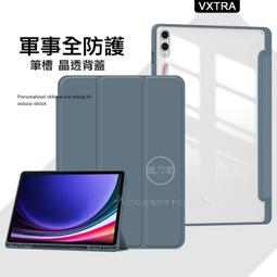 威力家 VXTRA 軍事全防護 三星 Tab S8+/S7 FE/S7+ 晶透背蓋 超纖皮紋皮套 含筆槽(清亮粉) 歷史價格詳細信息