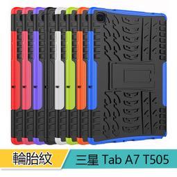輪胎紋 三星 Galaxy Tab A7 Lite 8.7 平板皮套 保護殼 防摔 T220 T225 全包 矽膠套支架 歷史價格詳細信息