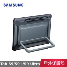 【公司貨】 三星 Samsung Galaxy Tab S9 S9+ S9 Ultra 平板防窺保護膜 歷史價格詳細信息
