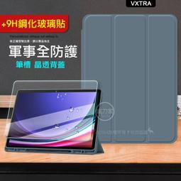 威力家 VXTRA 三星 Tab S9/S9 FE 北歐鹿紋風格平板皮套 防潑水立架保護套 X710 X716 X510 歷史價格詳細信息