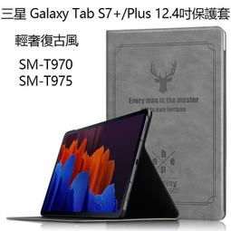 三星 Tab S7 Plus T970 T870 T875 P610 高檔牛皮紋手托皮套 全包支架防摔平板保護殼 商務款 歷史價格詳細信息