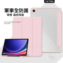 威力家 軍事全防護 三星 Galaxy Tab S9 Ultra 晶透背蓋 超纖皮紋皮套(純黑色)+9H玻璃貼 X910 歷史價格詳細信息