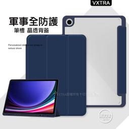 威力家 軍事全防護 三星 Galaxy Tab S9 Ultra 晶透背蓋 超纖皮紋皮套(純黑色)+9H玻璃貼 X910 歷史價格詳細信息
