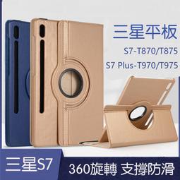 三星 Tab S7 2020 平板皮套 保護殼 防摔 T870 T875 T型支架 商務 平板保護套 平板套 外殼 歷史價格詳細信息