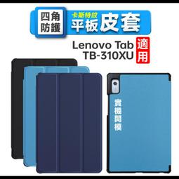 【平板皮套】Lenovo Tab P12 TB370FU 三折皮套 平板保護殼 歷史價格詳細信息