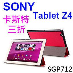 Sony Z4 XZ XZs 鋼化玻璃保護貼 霧面 磨砂 螢幕保護貼 歷史價格詳細信息
