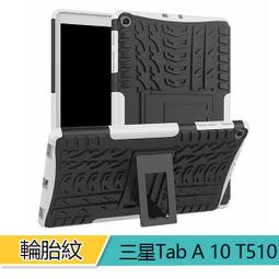 三星Galaxy TAB A 10.18.0英寸 T510 P200 平板保護套  保護殼 防摔 矽膠硬 歷史價格詳細信息