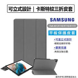 三星平板保護套 保護殼 三折皮套 Galaxy Tab  S9 FE Ultra S8 S7 A9+ S6 Lite 歷史價格詳細信息