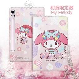 威力家 正版授權 Hello Kitty凱蒂貓 2021 iPad mini 6 第6代 和服限定款 平板保護皮套 歷史價格詳細信息