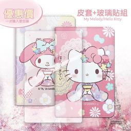 正版授權 Hello Kitty凱蒂貓 / My Melody美樂蒂 2021 iPad mini 6 第6代 和服限定款 平板保護皮套 歷史價格詳細信息