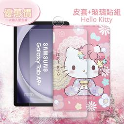 威力家 Hello Kitty凱蒂貓 2021 iPad mini 6 第6代 和服限定款 平板皮套+9H玻璃貼(合購價 歷史價格詳細信息
