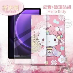 Hello Kitty凱蒂貓 三星 Galaxy Tab A 8.0 2019 LTE 和服限定款 平板皮套+9H玻璃貼(合購價) T295 T290 歷史價格詳細信息