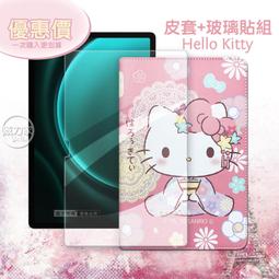 威力家 Hello Kitty凱蒂貓 2022 iPad 10 第10代 10.9吋 和服限定款 平板皮套+玻璃貼 歷史價格詳細信息