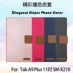 SAMSUNG三星 Tab A9 Plus A9 11吋 X210X216 5G 鋼化玻璃保護貼 9H 平板保護貼 歷史價格詳細信息