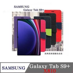 SAMSUNG Galaxy Tab S9+ X810 戶外專用保護殼【預購】 歷史價格詳細信息