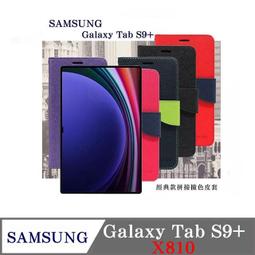 SAMSUNG Galaxy Tab S9+ X810 戶外專用保護殼【預購】 歷史價格詳細信息