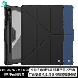 魔力強【NILLKIN 悍甲Pro筆槽防摔皮套】Samsung Galaxy Tab S9 X710 X716 鏡頭保護 價格比較,價格查詢,歷史價格詳細信息