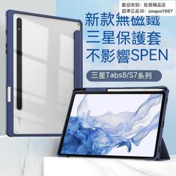 三星 平板 保護套 適用三星tabs7平板殼tab外殼galaxy透明s7plus氣囊防摔s7+加四角加厚s6硅膠s6l 歷史價格詳細信息