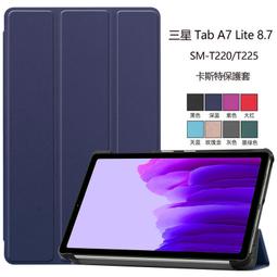 三星 Galaxy Tab A7 Lite 8.7 平板皮套 T220 T225 防摔 繁花 牛仔布 磁釦 支架 保護套 歷史價格詳細信息