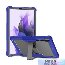 通界者 三星 Galaxy Tab A 8.4 帶筆槽平板皮套 保護套T307U保護殼 硬殼 硅膠四角防摔 支架 平板套 歷史價格詳細信息