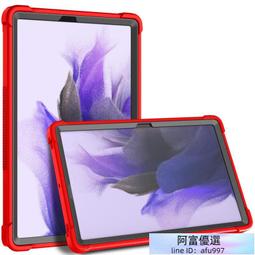 通界者 三星 Galaxy Tab A 8.4 帶筆槽平板皮套 保護套T307U保護殼 硬殼 硅膠四角防摔 支架 平板套 歷史價格詳細信息