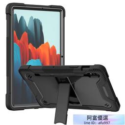 通界者 三星 Galaxy Tab A 8.4 帶筆槽平板皮套 保護套T307U保護殼 硬殼 硅膠四角防摔 支架 平板套 歷史價格詳細信息