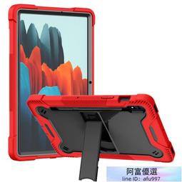 通界者 三星 Galaxy Tab A 8.4 帶筆槽平板皮套 保護套T307U保護殼 硬殼 硅膠四角防摔 支架 平板套 歷史價格詳細信息