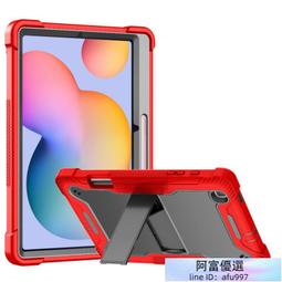 通界者 三星 Galaxy Tab A 8.4 帶筆槽平板皮套 保護套T307U保護殼 硬殼 硅膠四角防摔 支架 平板套 歷史價格詳細信息