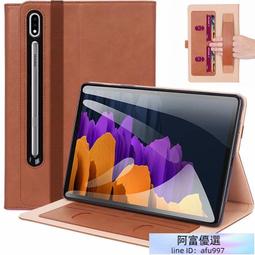 三星 Tab S7 Plus T970 T870 T875 P610 高檔牛皮紋手托皮套 全包支架防摔平板保護殼 商務款 歷史價格詳細信息