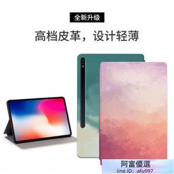 水彩 三星 Tab S7 11吋 平板皮套 全包防摔 T870 T875 休眠 支架保護套 彩繪 保護殼 平板套 歷史價格詳細信息