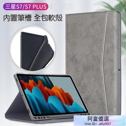 帶筆槽 三星 Tab S7 Plus 2020 保護殼 防摔 T870 T970 保護套 TPU前撐 智慧休眠 平板皮套 歷史價格詳細信息