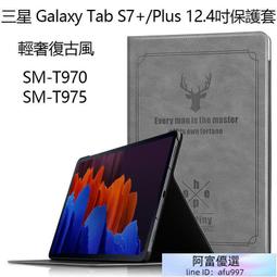 三星 Tab S7 Plus T970 T870 T875 P610 高檔牛皮紋手托皮套 全包支架防摔平板保護殼 商務款 歷史價格詳細信息