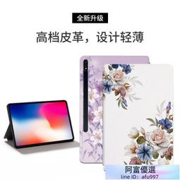 繁花 三星 Tab S8 11吋 平板皮套 防摔 外殼 X700 X706 休眠 支架 保護套 保護殼 彩繪 平板套 歷史價格詳細信息