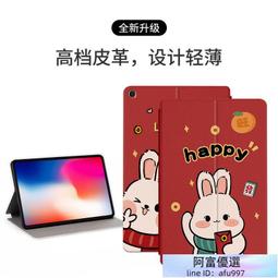 喜慶兔年 三星 Tab A7 Lite 8.7平板皮套 防摔外殼 T220 T225休眠 支架保護套 保護殼 彩繪平板套 歷史價格詳細信息