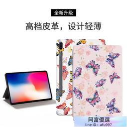 蝴蝶 三星 Galaxy Tab S5e 10.5 平板皮套 防摔T720 T725休眠 支架保護套 保護殼 彩繪平板套 歷史價格詳細信息
