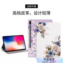 繁花 三星 Tab S8 Plus 12.4吋 平板皮套 防摔外殼X800 X806休眠 支架保護套 保護殼 彩繪平板套 歷史價格詳細信息
