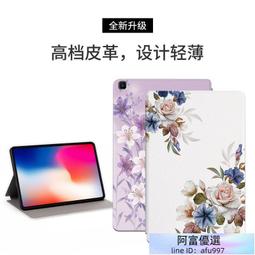 繁花 三星 Tab S8 Plus 12.4吋 平板皮套 防摔外殼X800 X806休眠 支架保護套 保護殼 彩繪平板套 歷史價格詳細信息
