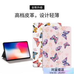 蝴蝶 三星 Galaxy Tab S5e 10.5 平板皮套 防摔T720 T725休眠 支架保護套 保護殼 彩繪平板套 歷史價格詳細信息