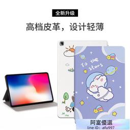 卡通 三星 Galaxy Tab S5e 10.5 平板皮套 防摔T720 T725休眠 支架保護套 保護殼 彩繪平板套 歷史價格詳細信息