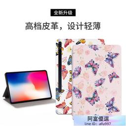 蝴蝶 三星 Galaxy Tab S5e 10.5 平板皮套 防摔T720 T725休眠 支架保護套 保護殼 彩繪平板套 歷史價格詳細信息
