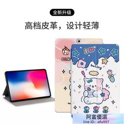卡通2 三星 Tab A7 Lite 8.7 平板皮套 防摔 T220 T225 休眠 支架保護套 保護殼 彩繪 平板套 歷史價格詳細信息