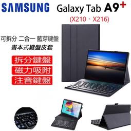 SAMSUNG 三星Galaxy Tab S6 Lite/A8/A9+/A7 lite 鍵盤皮套 藍牙鍵盤 P610 價格比較,價格查詢,歷史價格詳細信息