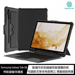 魔力強【NILLKIN悍能鍵盤保護套-背光版】Samsung Galaxy Tab S9+ 5G 含鍵盤與觸控板鏡頭保護 歷史價格詳細信息