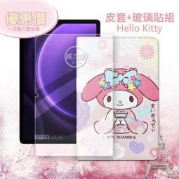My Melody美樂蒂 三星 Galaxy Tab A 8.0 2019 LTE 和服限定款 平板皮套+9H玻璃貼(合購價) T295 T290 歷史價格詳細信息