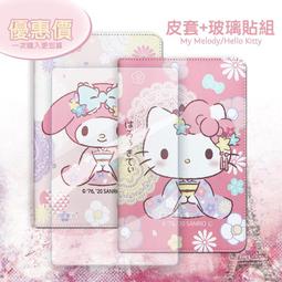 正版授權 Hello Kitty凱蒂貓 / My Melody美樂蒂 2021 iPad mini 6 第6代 和服限定款 平板保護皮套 歷史價格詳細信息